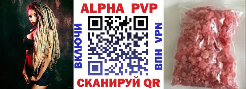 A PVP VHQ  Купить где  Демидов 