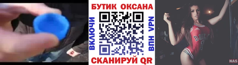 Бутират оксана  Купить  Демидов 