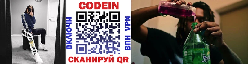 Купить  Демидов  Кодеиновый сироп Lean Purple Drank 