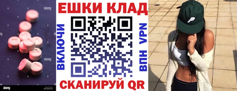 Купить закладки Демидов ЭКСТАЗИ MDMA